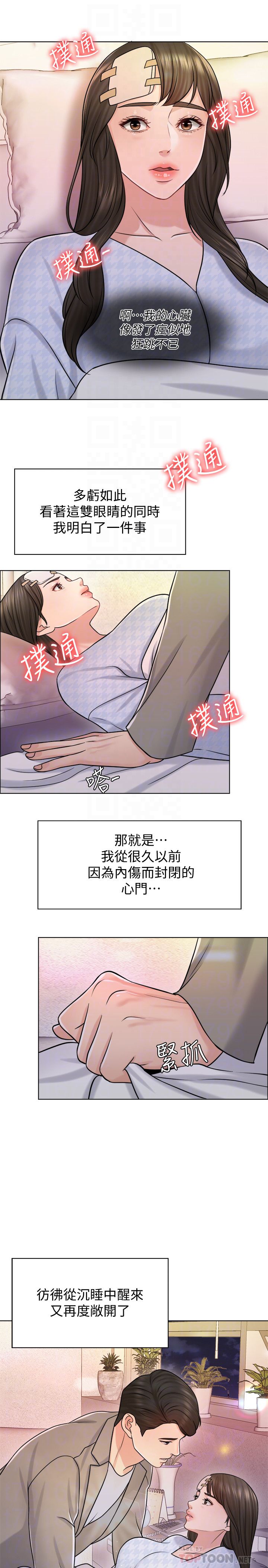 韩国漫画千日的新娘韩漫_千日的新娘-第20话-重新敞开的心门在线免费阅读-韩国漫画-第12张图片