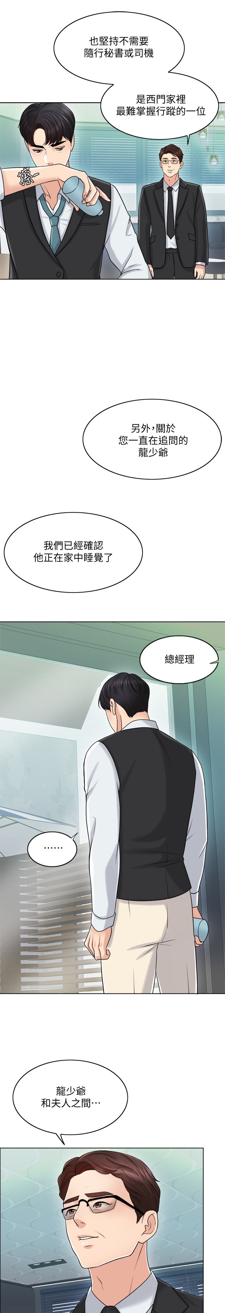 韩国漫画千日的新娘韩漫_千日的新娘-第20话-重新敞开的心门在线免费阅读-韩国漫画-第20张图片