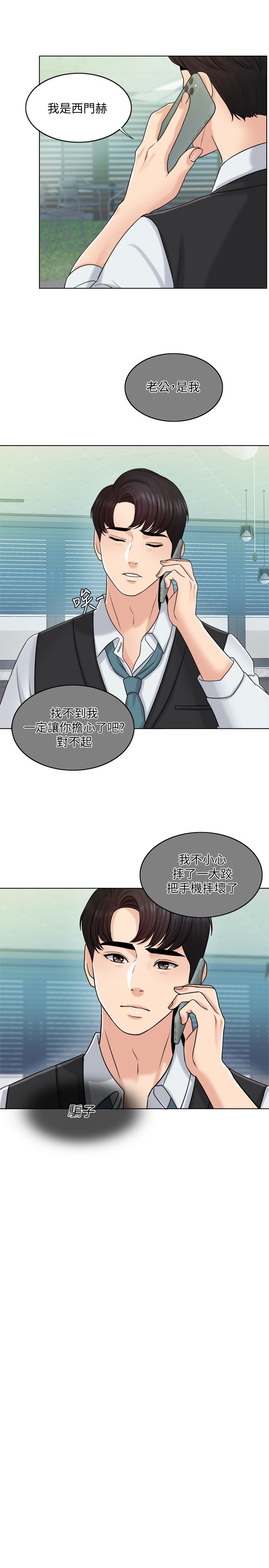 韩国漫画千日的新娘韩漫_千日的新娘-第20话-重新敞开的心门在线免费阅读-韩国漫画-第22张图片