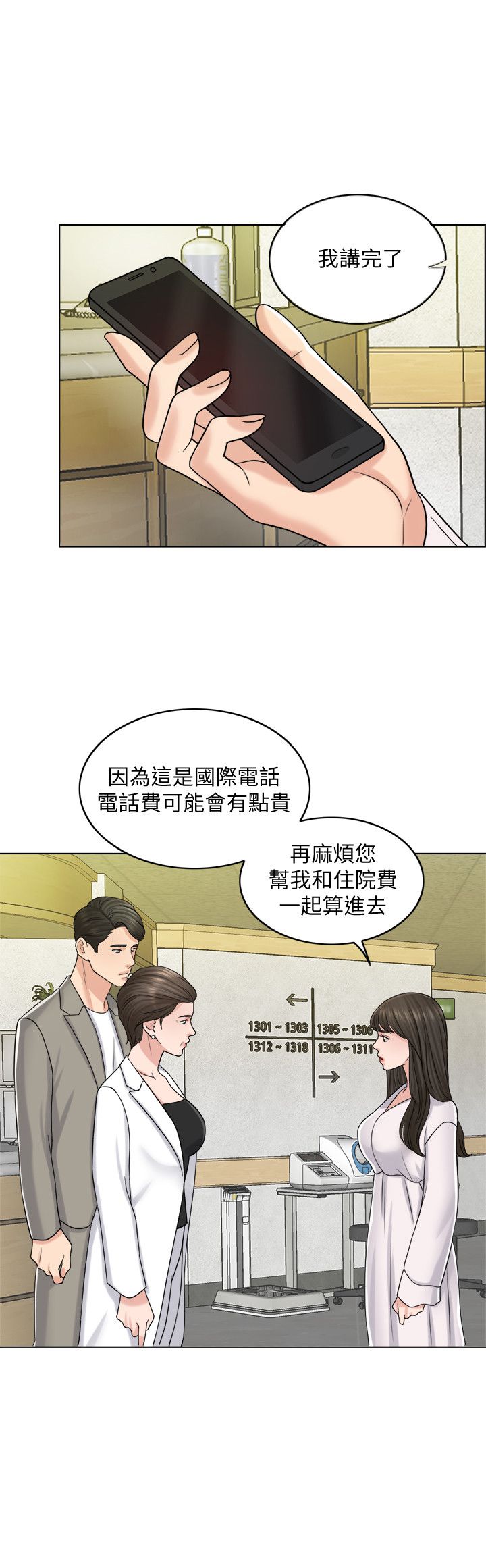 韩国漫画千日的新娘韩漫_千日的新娘-第20话-重新敞开的心门在线免费阅读-韩国漫画-第23张图片