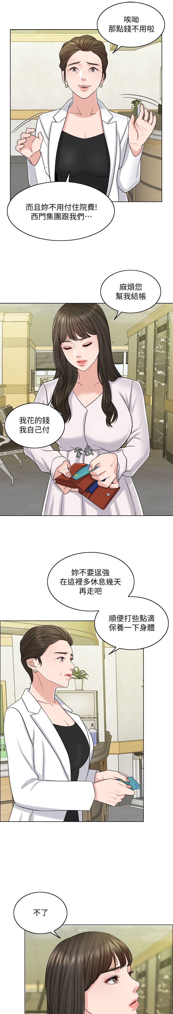 韩国漫画千日的新娘韩漫_千日的新娘-第20话-重新敞开的心门在线免费阅读-韩国漫画-第24张图片