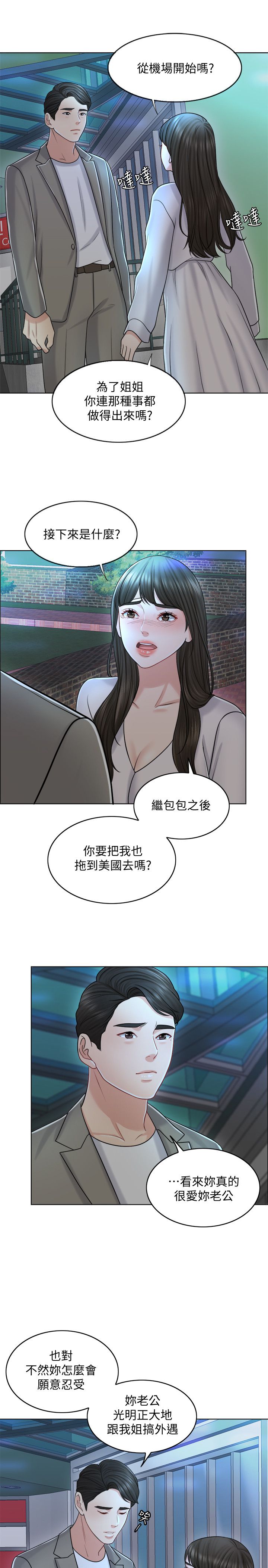 韩国漫画千日的新娘韩漫_千日的新娘-第20话-重新敞开的心门在线免费阅读-韩国漫画-第28张图片