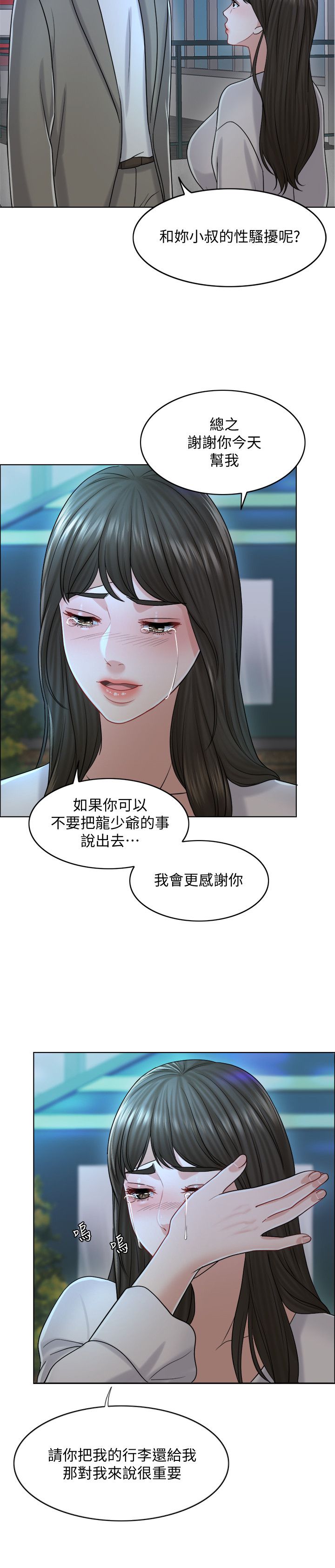 韩国漫画千日的新娘韩漫_千日的新娘-第20话-重新敞开的心门在线免费阅读-韩国漫画-第29张图片