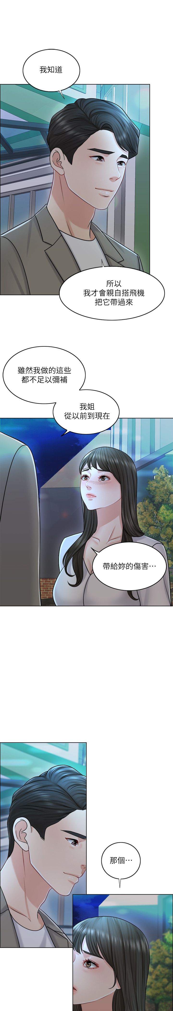 韩国漫画千日的新娘韩漫_千日的新娘-第20话-重新敞开的心门在线免费阅读-韩国漫画-第30张图片