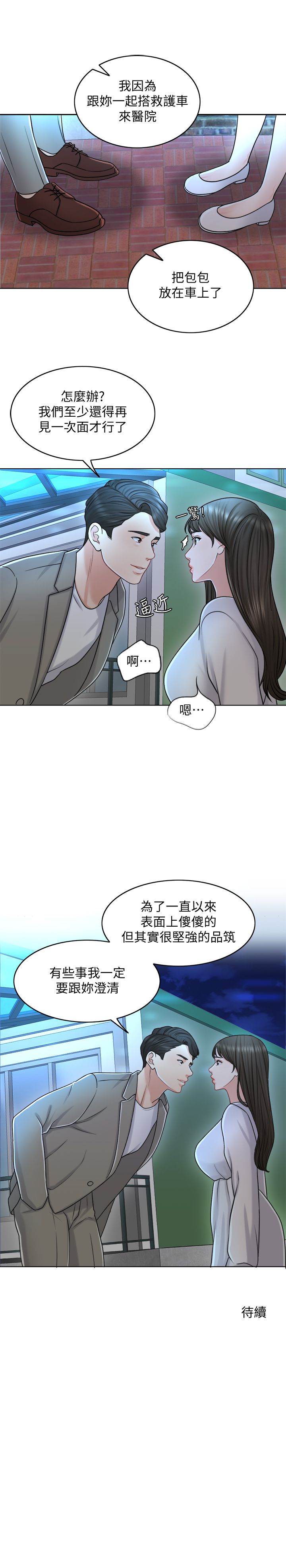 韩国漫画千日的新娘韩漫_千日的新娘-第20话-重新敞开的心门在线免费阅读-韩国漫画-第32张图片