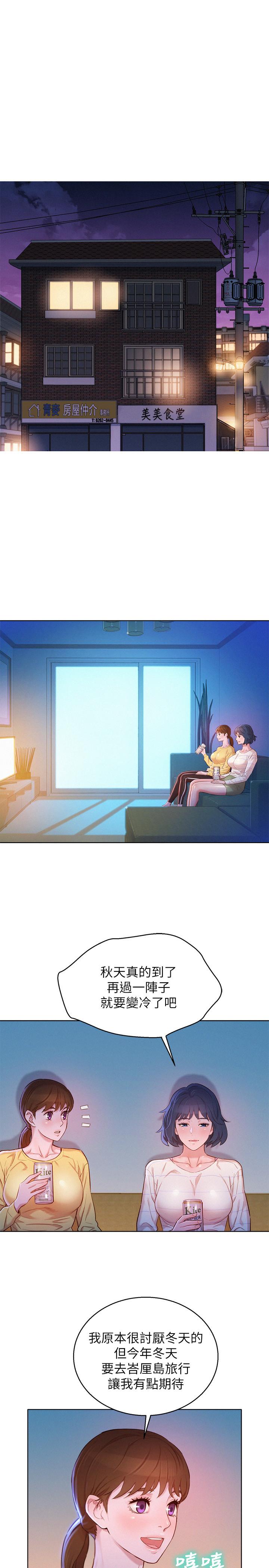 韩国漫画漂亮乾姐姐韩漫_漂亮乾姐姐-第96话-我只爱慧美姐在线免费阅读-韩国漫画-第1张图片