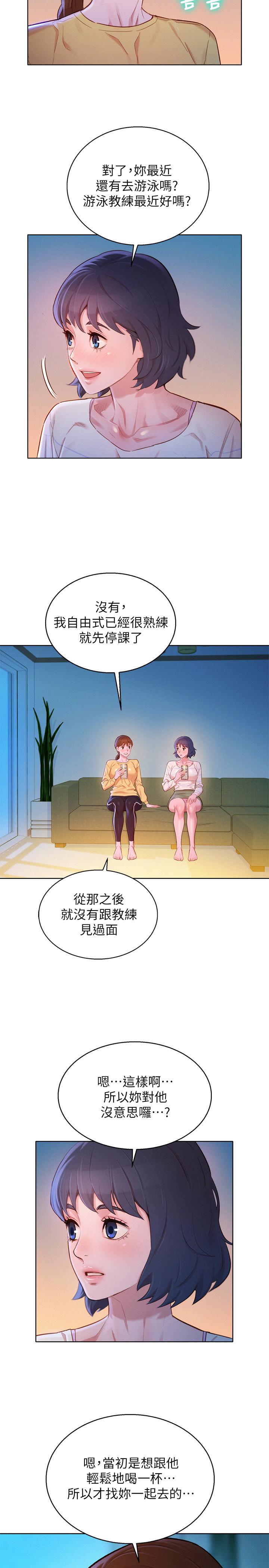 韩国漫画漂亮乾姐姐韩漫_漂亮乾姐姐-第96话-我只爱慧美姐在线免费阅读-韩国漫画-第2张图片
