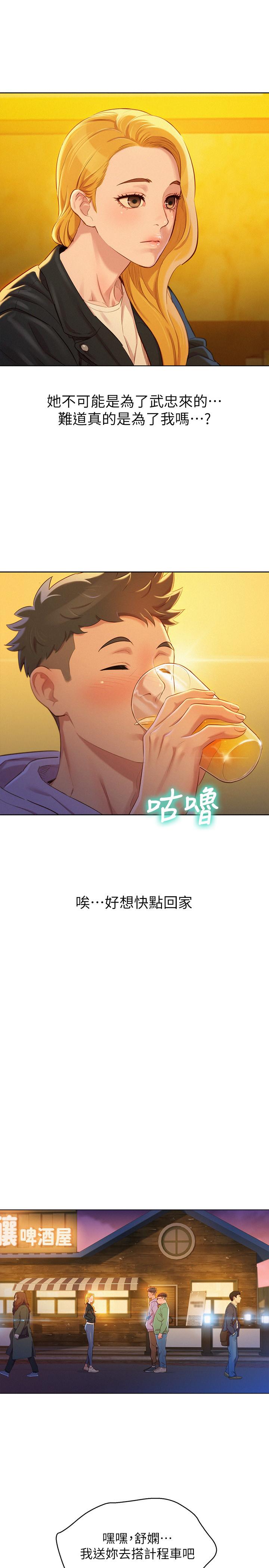 韩国漫画漂亮乾姐姐韩漫_漂亮乾姐姐-第96话-我只爱慧美姐在线免费阅读-韩国漫画-第7张图片