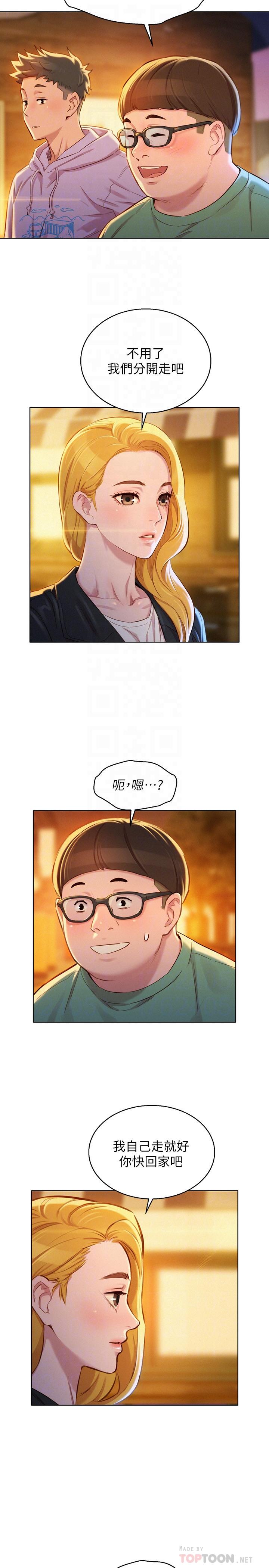 韩国漫画漂亮乾姐姐韩漫_漂亮乾姐姐-第96话-我只爱慧美姐在线免费阅读-韩国漫画-第8张图片
