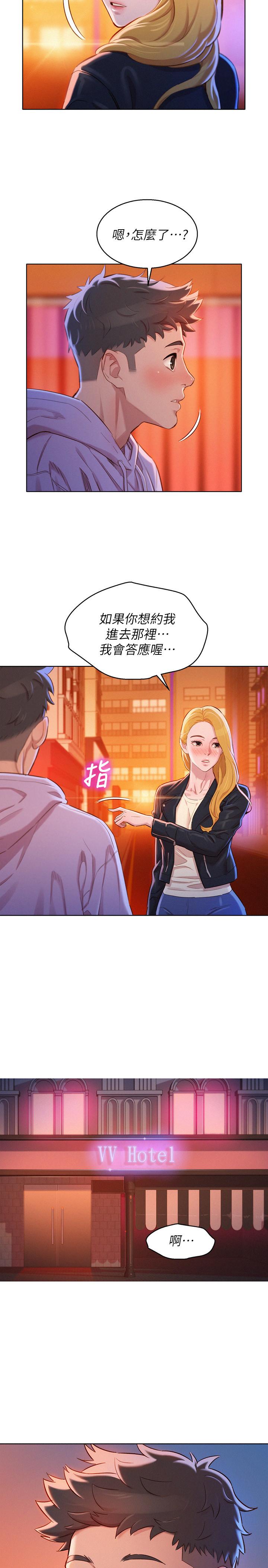 韩国漫画漂亮乾姐姐韩漫_漂亮乾姐姐-第96话-我只爱慧美姐在线免费阅读-韩国漫画-第17张图片