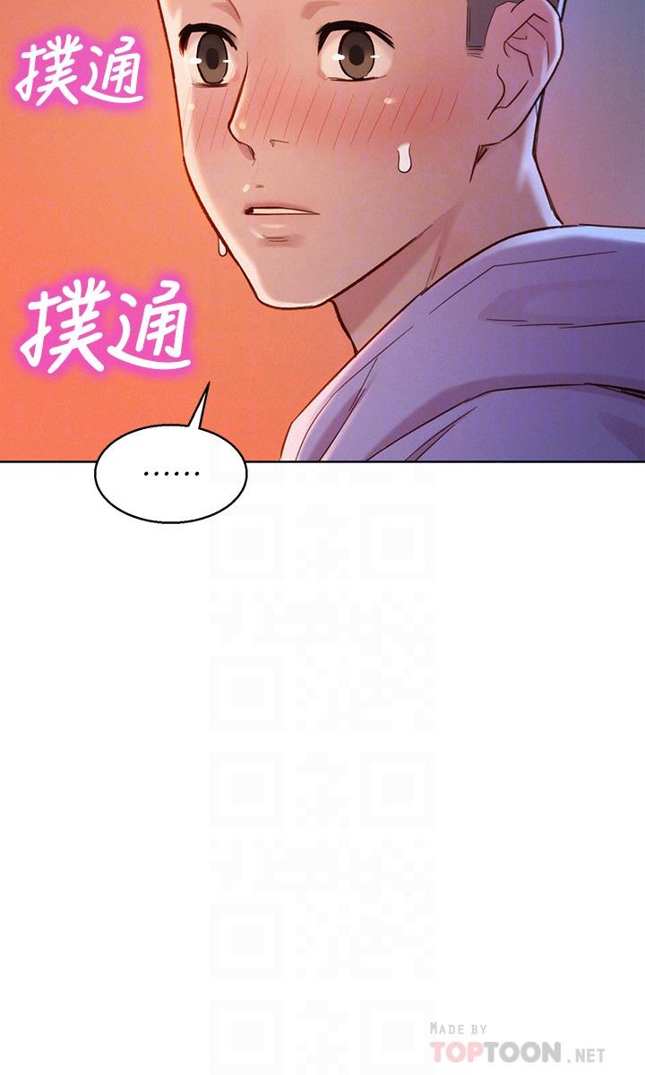 韩国漫画漂亮乾姐姐韩漫_漂亮乾姐姐-第96话-我只爱慧美姐在线免费阅读-韩国漫画-第18张图片