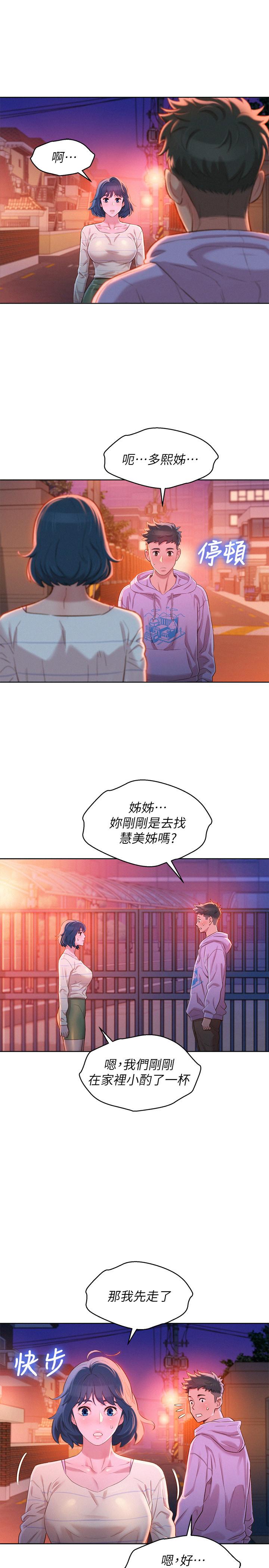 韩国漫画漂亮乾姐姐韩漫_漂亮乾姐姐-第96话-我只爱慧美姐在线免费阅读-韩国漫画-第25张图片