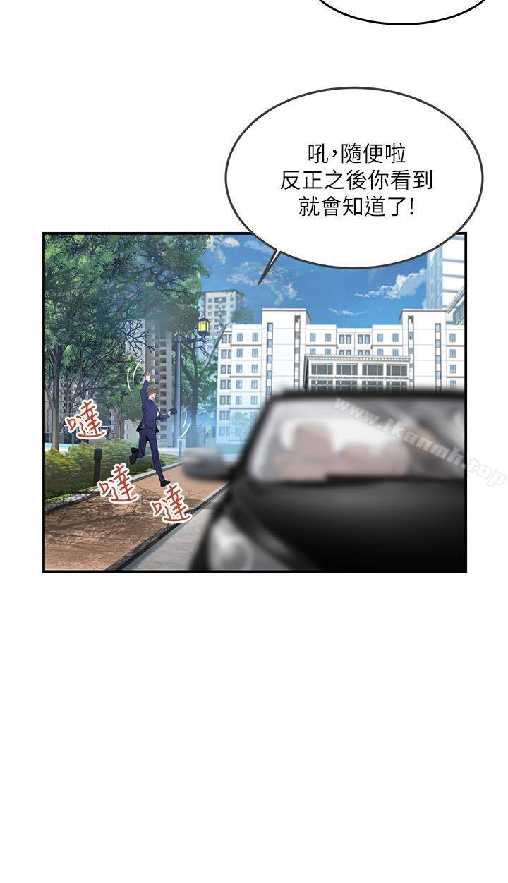 韩国漫画交换学生韩漫_交换学生-第4话在线免费阅读-韩国漫画-第15张图片