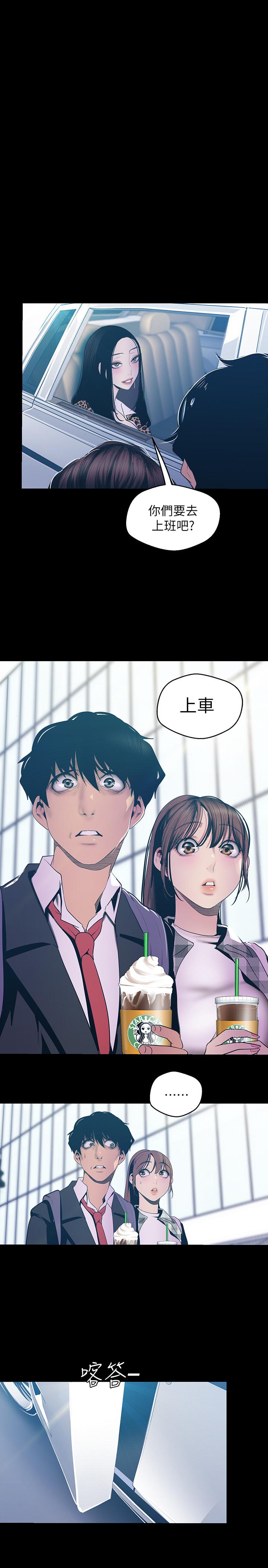 韩国漫画韩漫_美丽新世界-第80话-什幺都别问，来安慰我吧在线免费阅读-韩国漫画-第1张图片