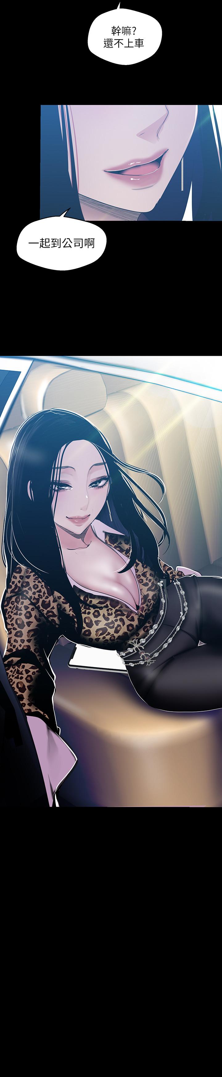 韩国漫画韩漫_美丽新世界-第80话-什幺都别问，来安慰我吧在线免费阅读-韩国漫画-第2张图片