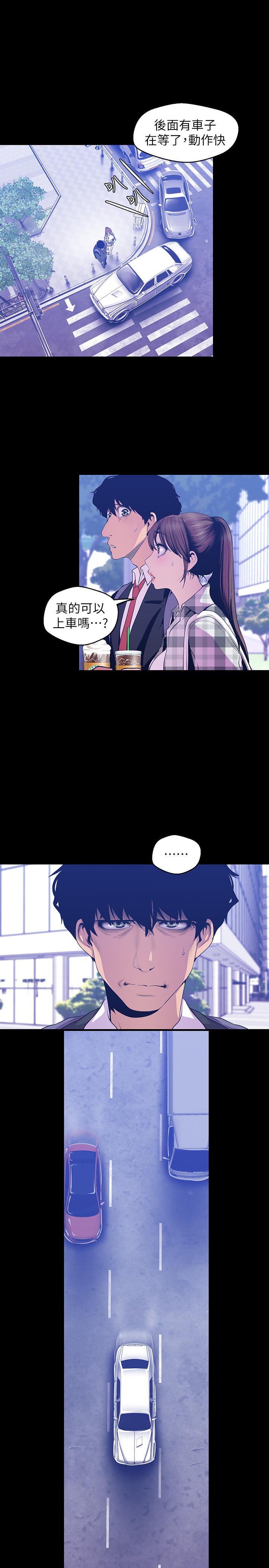 韩国漫画韩漫_美丽新世界-第80话-什幺都别问，来安慰我吧在线免费阅读-韩国漫画-第3张图片