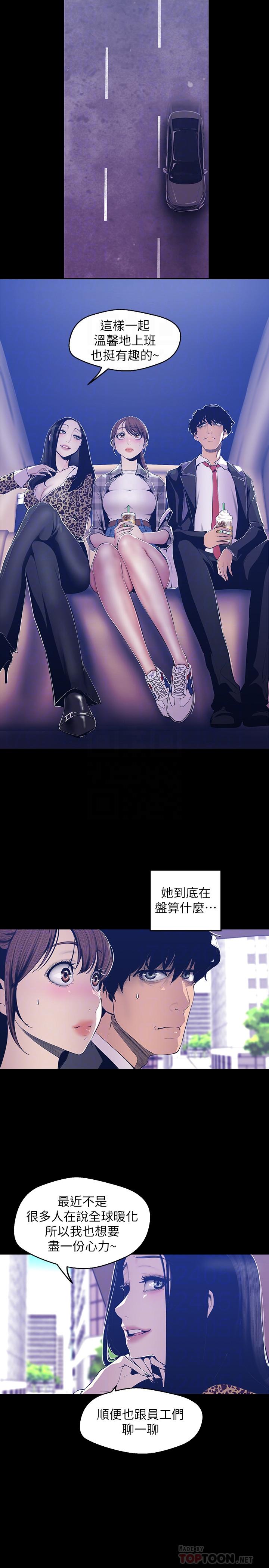 韩国漫画韩漫_美丽新世界-第80话-什幺都别问，来安慰我吧在线免费阅读-韩国漫画-第4张图片