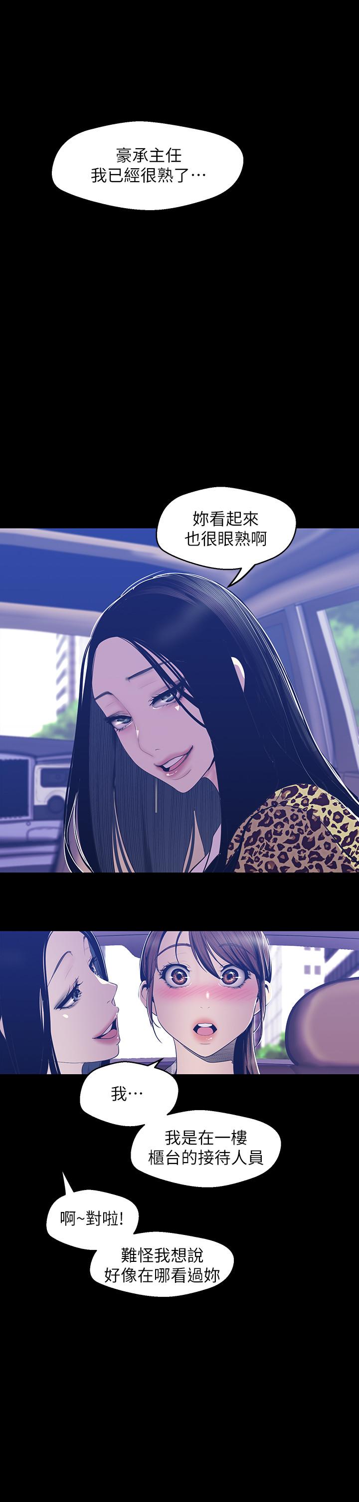 韩国漫画韩漫_美丽新世界-第80话-什幺都别问，来安慰我吧在线免费阅读-韩国漫画-第5张图片