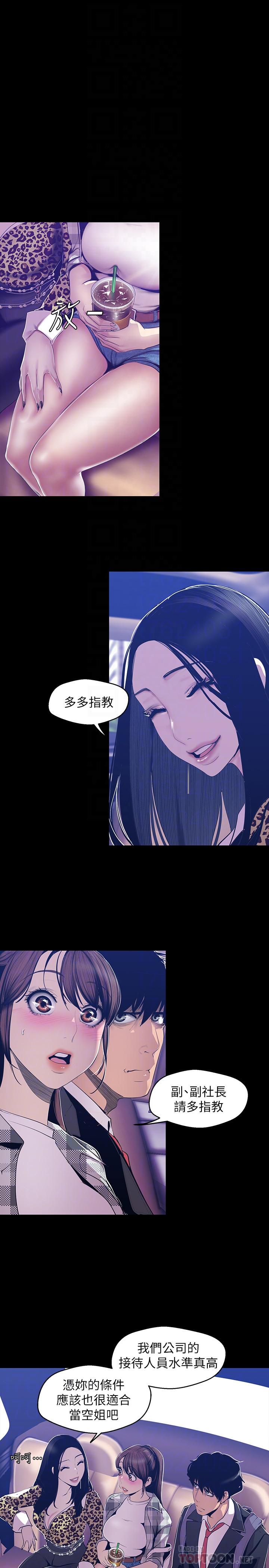 韩国漫画韩漫_美丽新世界-第80话-什幺都别问，来安慰我吧在线免费阅读-韩国漫画-第6张图片