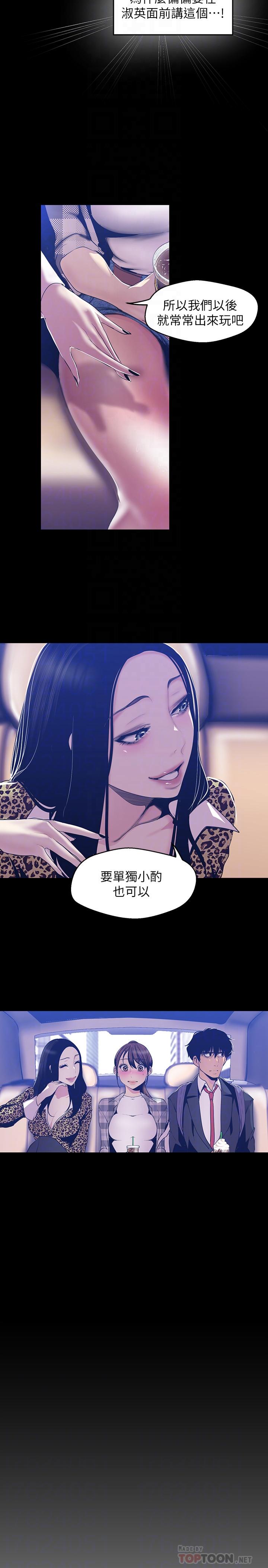 韩国漫画韩漫_美丽新世界-第80话-什幺都别问，来安慰我吧在线免费阅读-韩国漫画-第10张图片