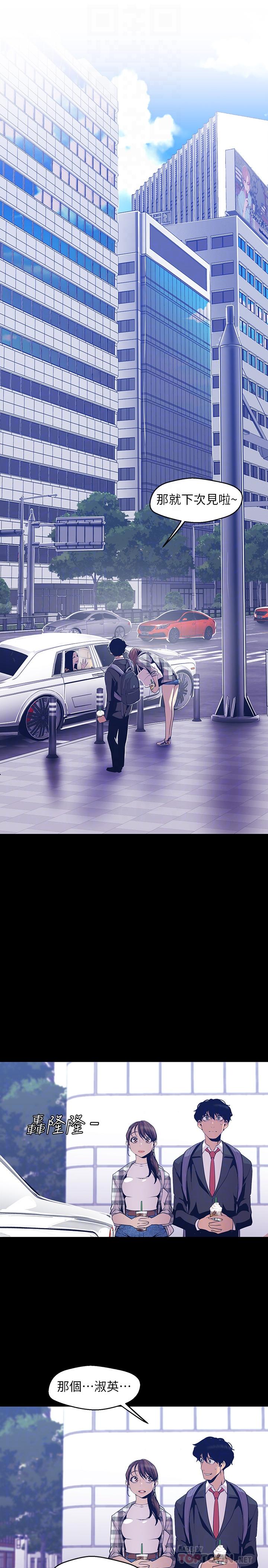 韩国漫画韩漫_美丽新世界-第80话-什幺都别问，来安慰我吧在线免费阅读-韩国漫画-第12张图片