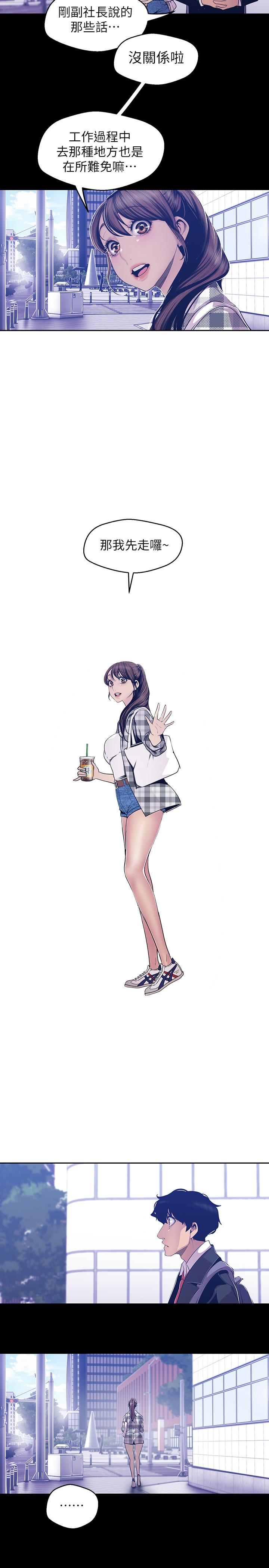 韩国漫画韩漫_美丽新世界-第80话-什幺都别问，来安慰我吧在线免费阅读-韩国漫画-第13张图片