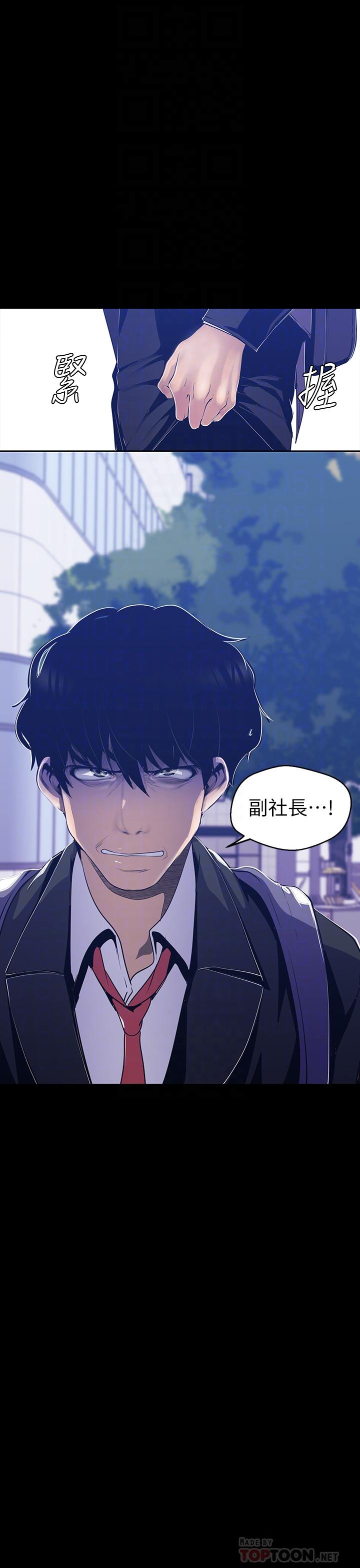 韩国漫画韩漫_美丽新世界-第80话-什幺都别问，来安慰我吧在线免费阅读-韩国漫画-第14张图片