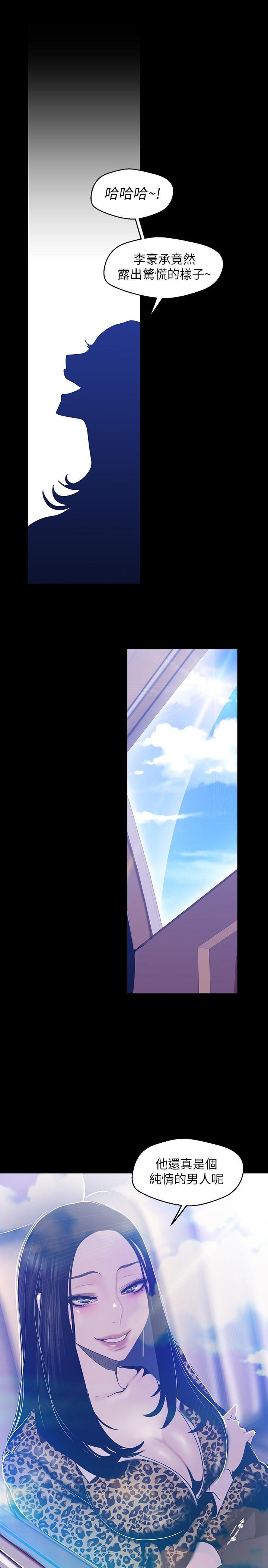 韩国漫画韩漫_美丽新世界-第80话-什幺都别问，来安慰我吧在线免费阅读-韩国漫画-第15张图片