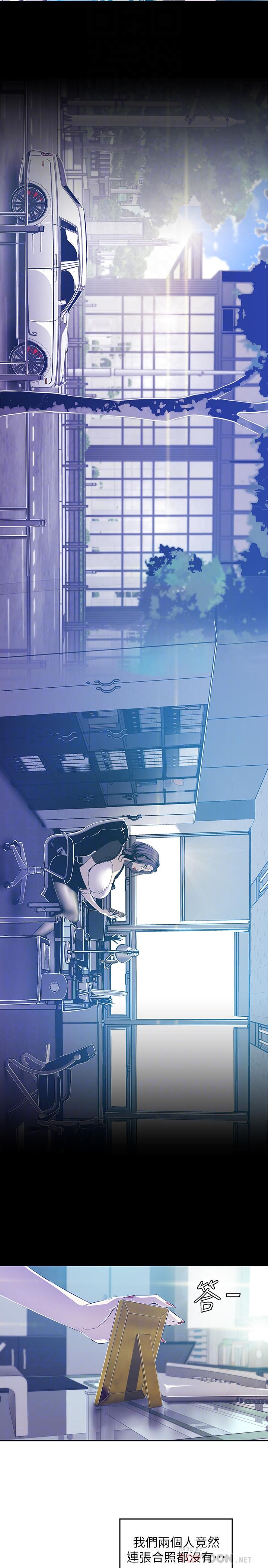 韩国漫画韩漫_美丽新世界-第80话-什幺都别问，来安慰我吧在线免费阅读-韩国漫画-第16张图片