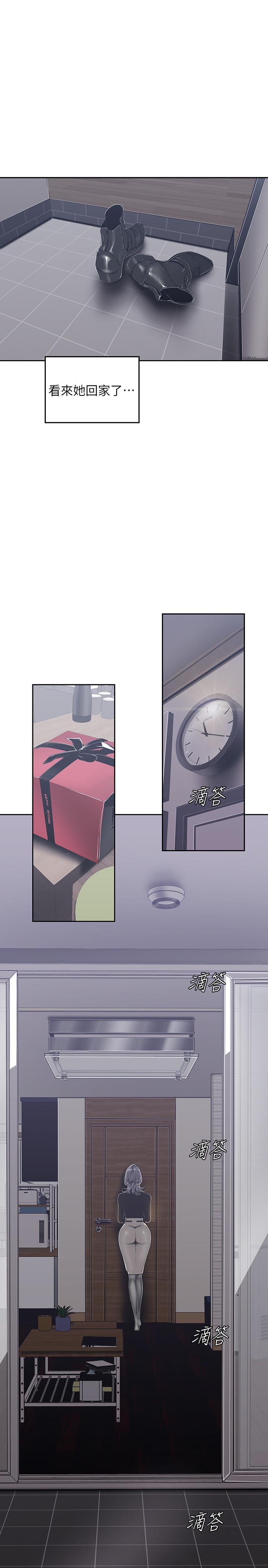 韩国漫画韩漫_美丽新世界-第80话-什幺都别问，来安慰我吧在线免费阅读-韩国漫画-第19张图片