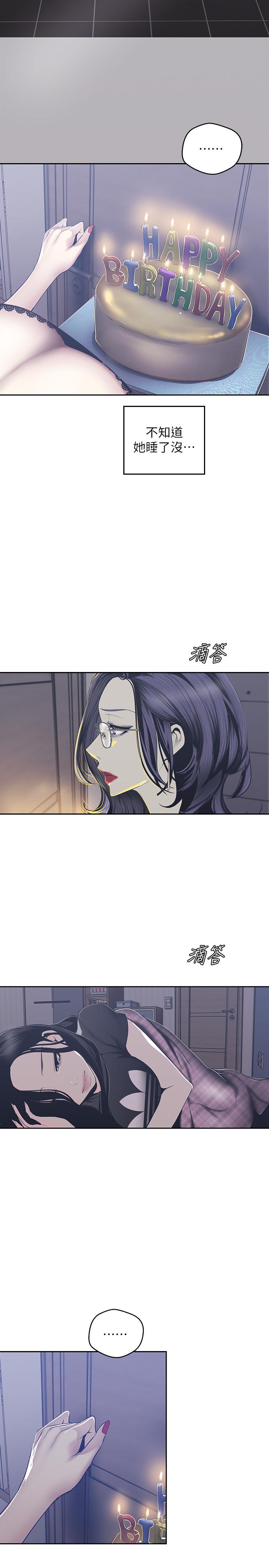 韩国漫画韩漫_美丽新世界-第80话-什幺都别问，来安慰我吧在线免费阅读-韩国漫画-第20张图片