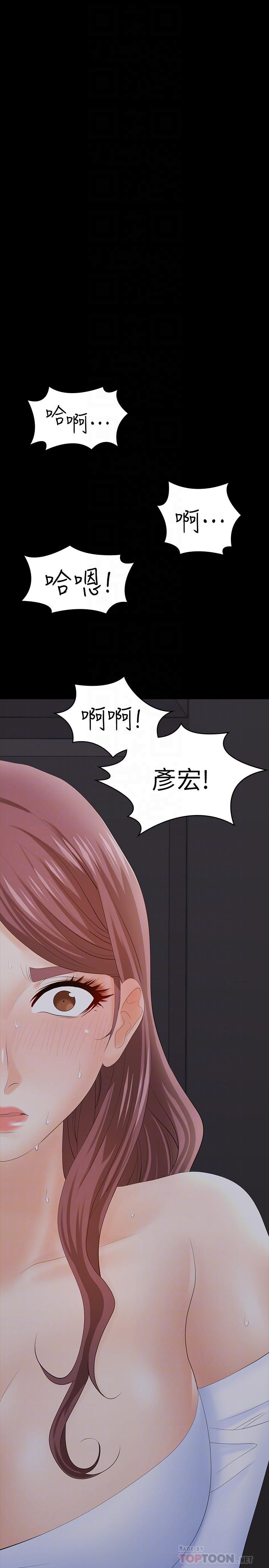 韩国漫画交换游戏韩漫_交换游戏-第15话-跟我做爱比较爽对吧在线免费阅读-韩国漫画-第14张图片