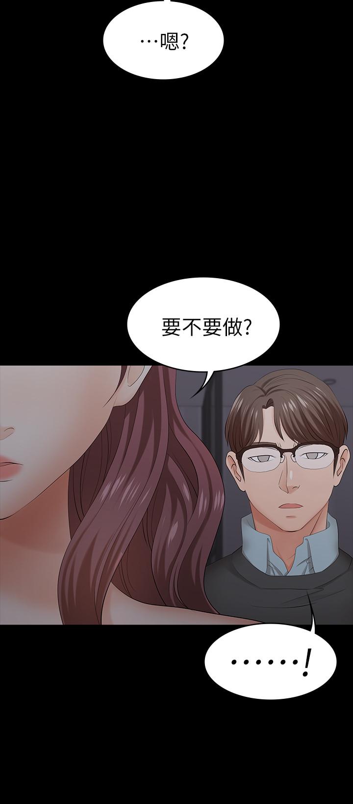 韩国漫画交换游戏韩漫_交换游戏-第15话-跟我做爱比较爽对吧在线免费阅读-韩国漫画-第39张图片