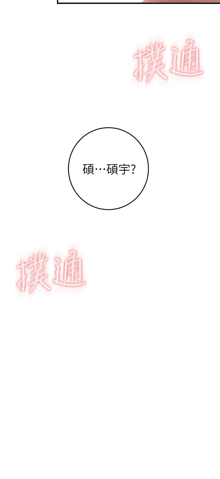 韩国漫画继母的朋友们韩漫_继母的朋友们-第32话-活泼的妹妹维娜在线免费阅读-韩国漫画-第2张图片