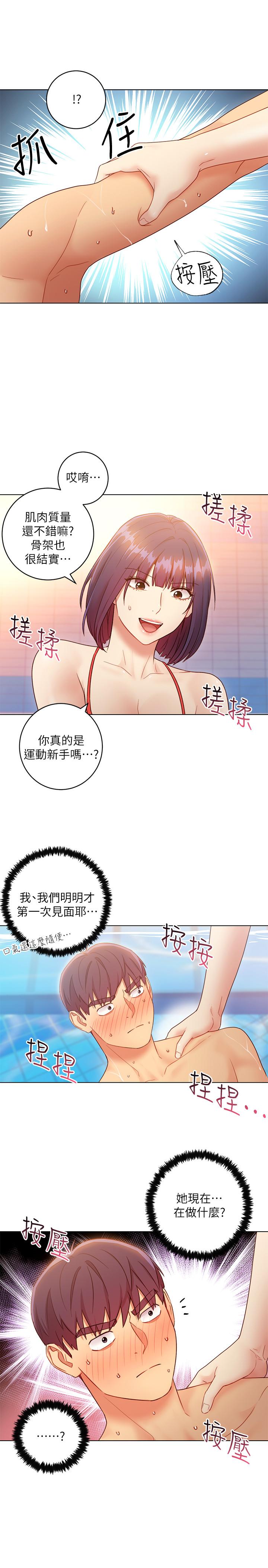 韩国漫画继母的朋友们韩漫_继母的朋友们-第32话-活泼的妹妹维娜在线免费阅读-韩国漫画-第21张图片