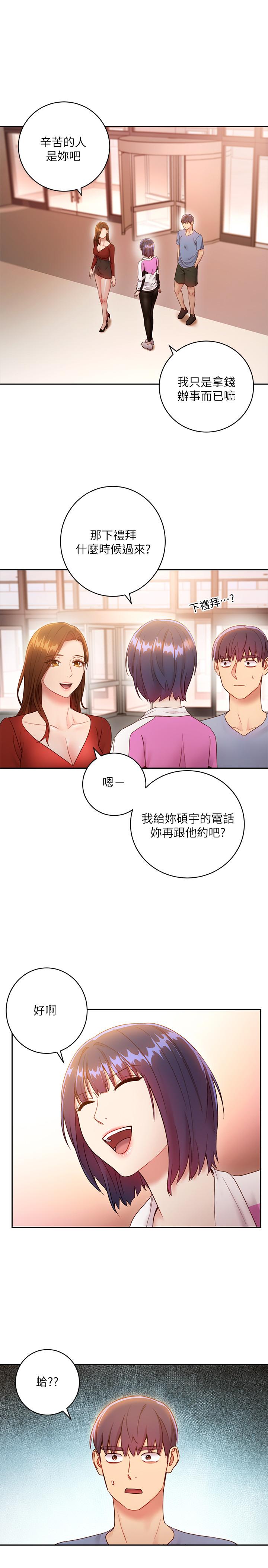 韩国漫画继母的朋友们韩漫_继母的朋友们-第32话-活泼的妹妹维娜在线免费阅读-韩国漫画-第28张图片