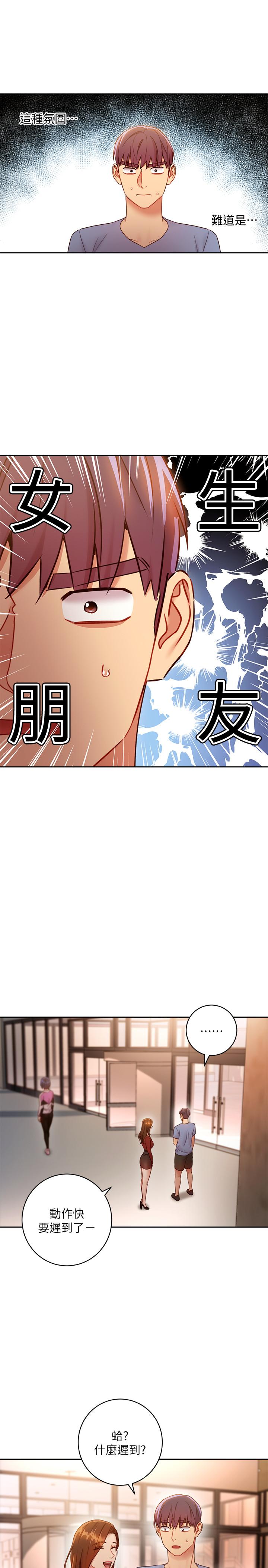 韩国漫画继母的朋友们韩漫_继母的朋友们-第32话-活泼的妹妹维娜在线免费阅读-韩国漫画-第30张图片