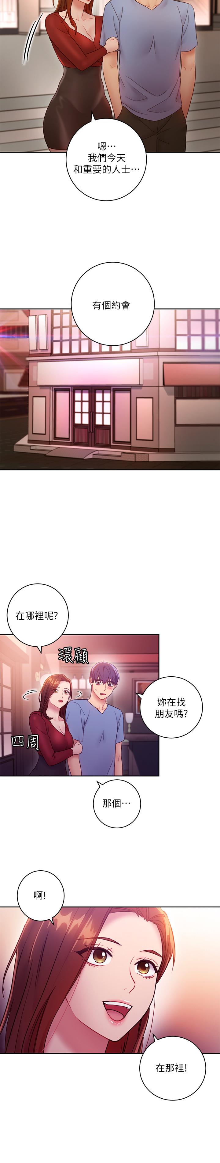 韩国漫画继母的朋友们韩漫_继母的朋友们-第32话-活泼的妹妹维娜在线免费阅读-韩国漫画-第31张图片