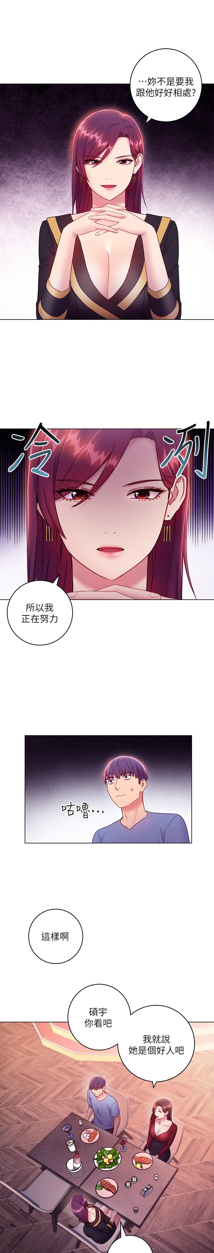 韩国漫画继母的朋友们韩漫_继母的朋友们-第33话-要不要摸我胸部？在线免费阅读-韩国漫画-第7张图片