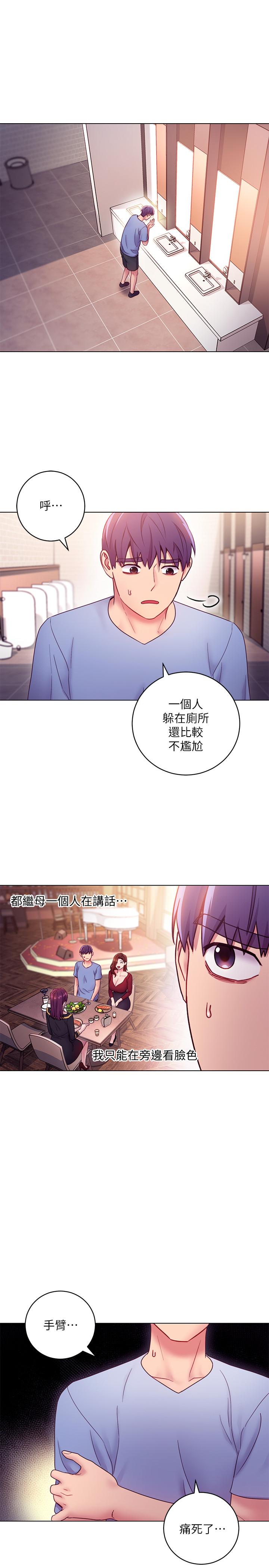 韩国漫画继母的朋友们韩漫_继母的朋友们-第33话-要不要摸我胸部？在线免费阅读-韩国漫画-第17张图片