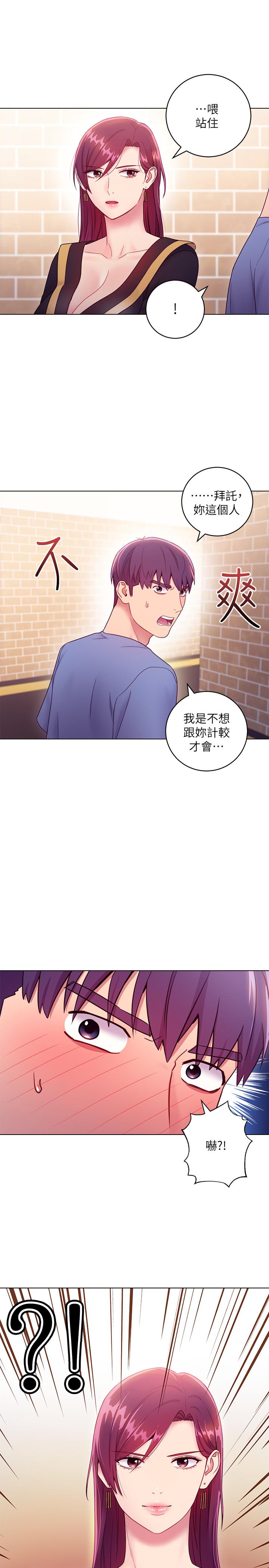 韩国漫画继母的朋友们韩漫_继母的朋友们-第33话-要不要摸我胸部？在线免费阅读-韩国漫画-第21张图片