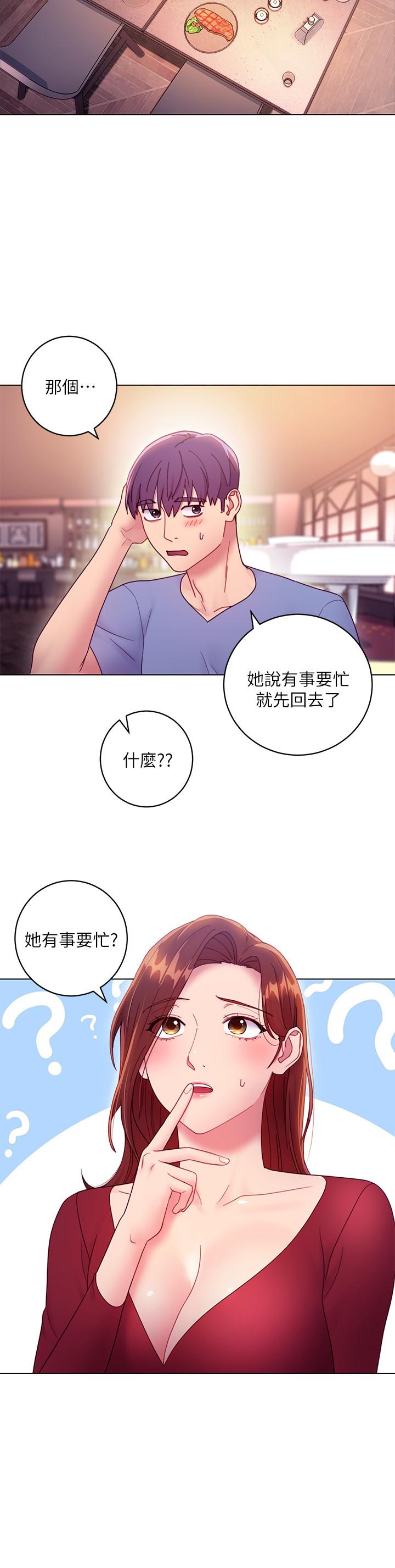 韩国漫画继母的朋友们韩漫_继母的朋友们-第33话-要不要摸我胸部？在线免费阅读-韩国漫画-第26张图片