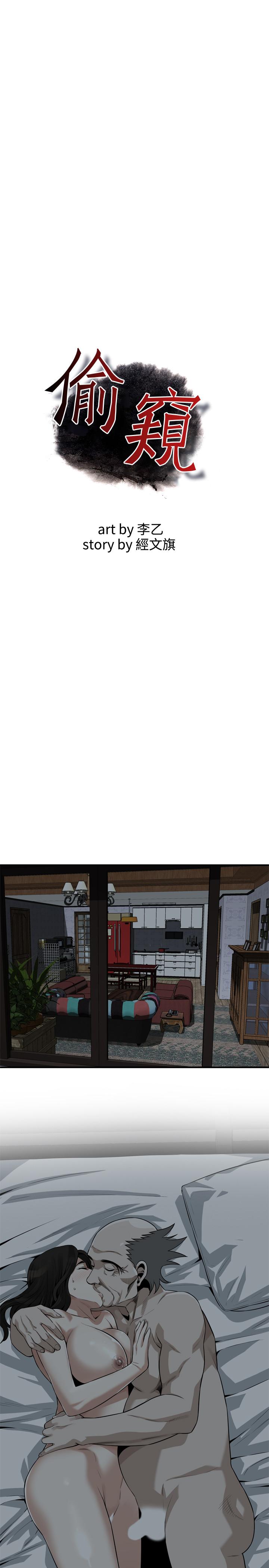 韩国漫画偷窥（全集无删减）韩漫_偷窥（全集无删减）-第190话&lt;第3季&gt;-最后插入的才是胜者在线免费阅读-韩国漫画-第3张图片