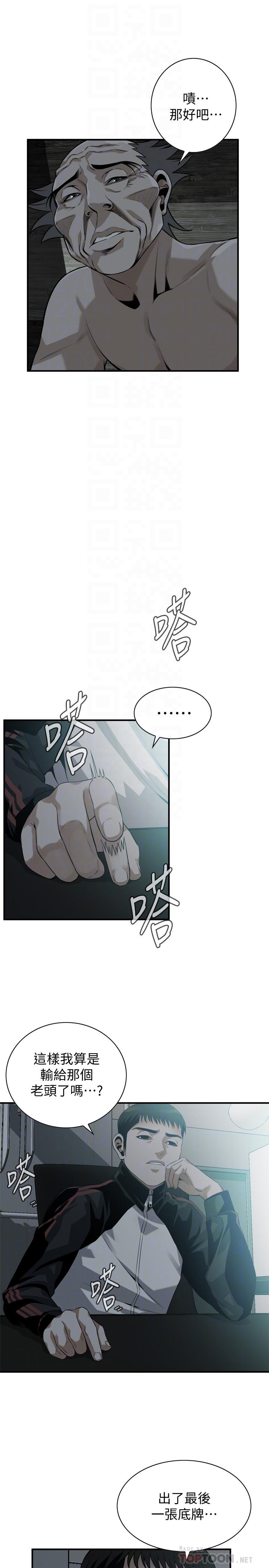 韩国漫画偷窥（全集无删减）韩漫_偷窥（全集无删减）-第190话&lt;第3季&gt;-最后插入的才是胜者在线免费阅读-韩国漫画-第6张图片