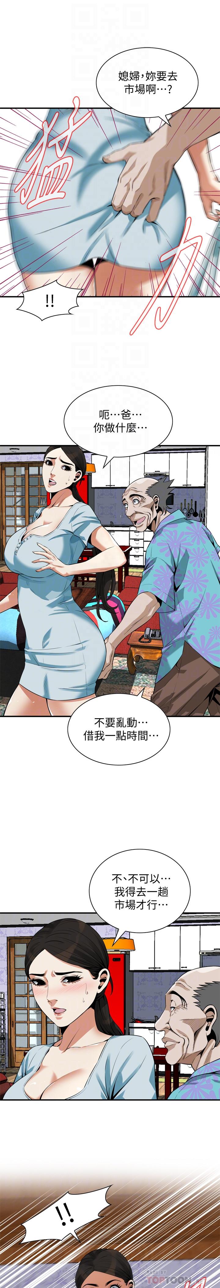 韩国漫画偷窥（全集无删减）韩漫_偷窥（全集无删减）-第190话&lt;第3季&gt;-最后插入的才是胜者在线免费阅读-韩国漫画-第12张图片