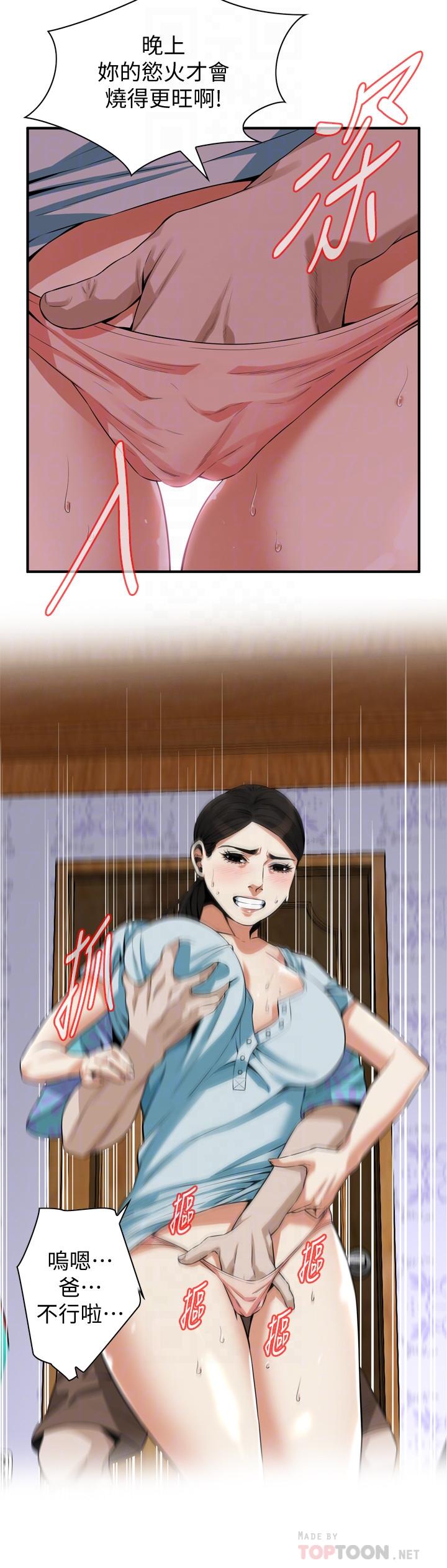 韩国漫画偷窥（全集无删减）韩漫_偷窥（全集无删减）-第190话&lt;第3季&gt;-最后插入的才是胜者在线免费阅读-韩国漫画-第14张图片