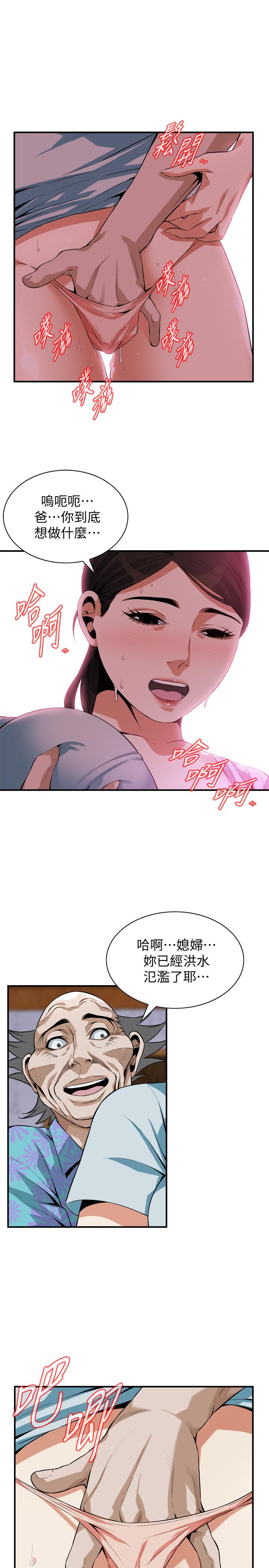 韩国漫画偷窥（全集无删减）韩漫_偷窥（全集无删减）-第190话&lt;第3季&gt;-最后插入的才是胜者在线免费阅读-韩国漫画-第15张图片