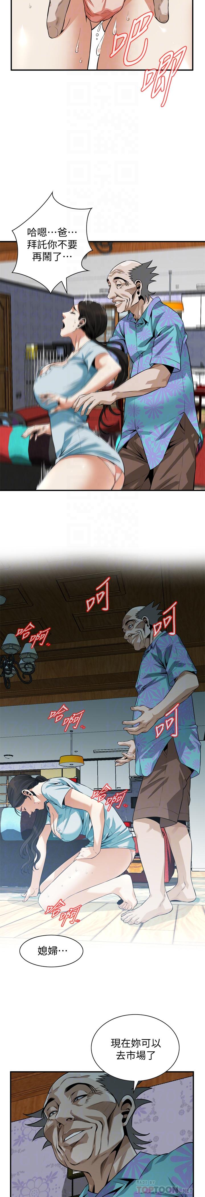 韩国漫画偷窥（全集无删减）韩漫_偷窥（全集无删减）-第190话&lt;第3季&gt;-最后插入的才是胜者在线免费阅读-韩国漫画-第16张图片