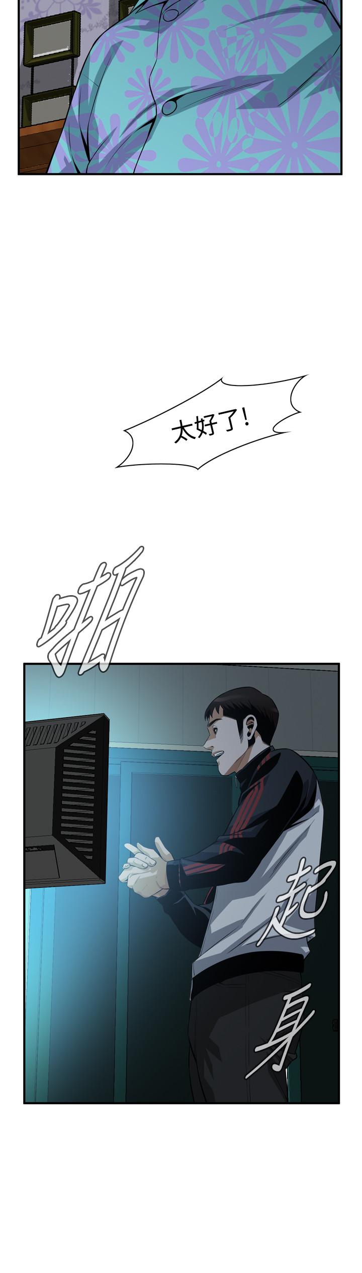 韩国漫画偷窥（全集无删减）韩漫_偷窥（全集无删减）-第190话&lt;第3季&gt;-最后插入的才是胜者在线免费阅读-韩国漫画-第17张图片