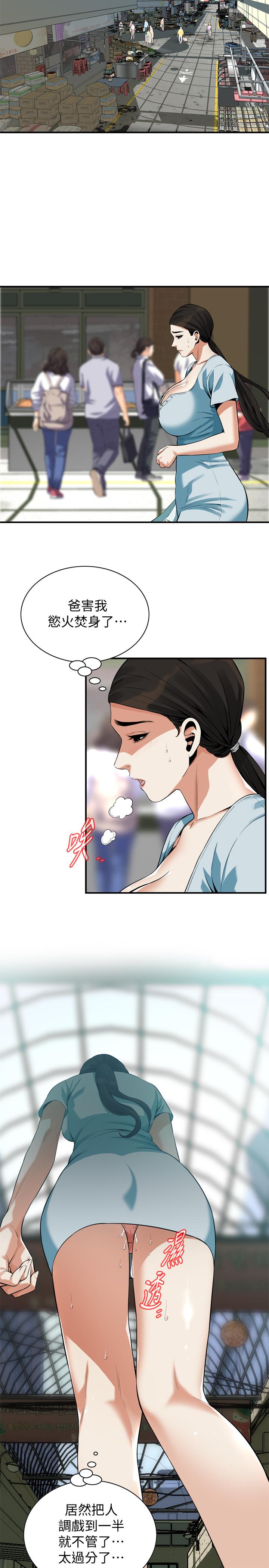 韩国漫画偷窥（全集无删减）韩漫_偷窥（全集无删减）-第190话&lt;第3季&gt;-最后插入的才是胜者在线免费阅读-韩国漫画-第19张图片